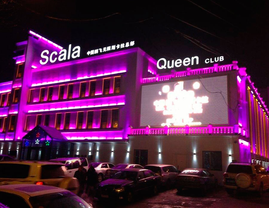 西安西部酒城東方斯卡拉