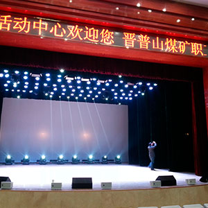 晉普山煤礦禮堂