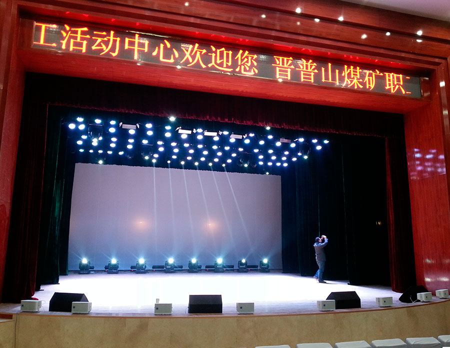 晉普山煤礦禮堂