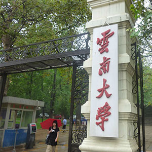 云南大學(xué)城多功能廳