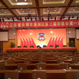 無錫君萊世尊酒店會(huì)議室